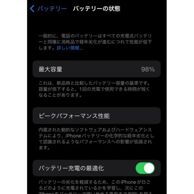 アップル iPhone13 mini 128GB スターライト