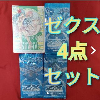 【新品未開封】非売品ジャンバルトレジャーBOX4個