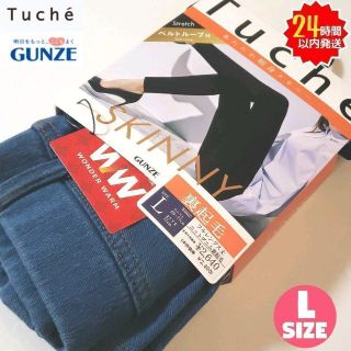 グンゼ(GUNZE)のmami様専用 2本(スキニーパンツ)