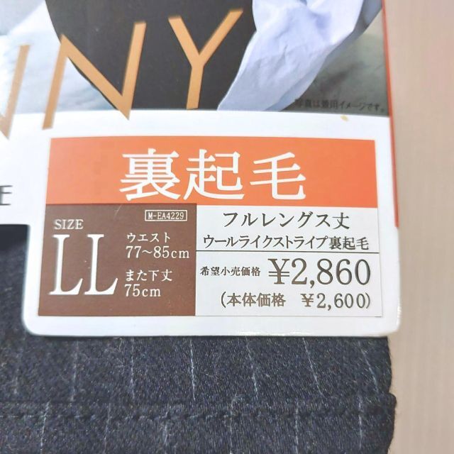 GUNZE(グンゼ)の新品 グンゼ Tuche 裏起毛 スキニー ストレッチ ストライプ LL 黒 レディースのパンツ(スキニーパンツ)の商品写真