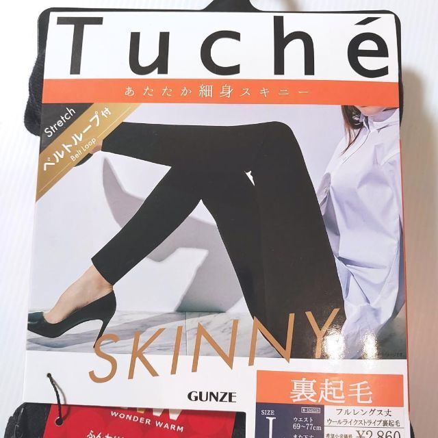 GUNZE(グンゼ)の新品 グンゼ Tuche 裏起毛 スキニー ストレッチ ストライプ L ブラック レディースのパンツ(スキニーパンツ)の商品写真