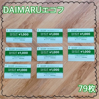 ダイマル(大丸)のDAIMARU/エコフ79枚(ショッピング)
