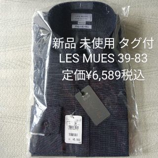 アオキ(AOKI)の新品 未使用 LES MUES 39-83 ドレスシャツ 定価¥6,589税込(シャツ)