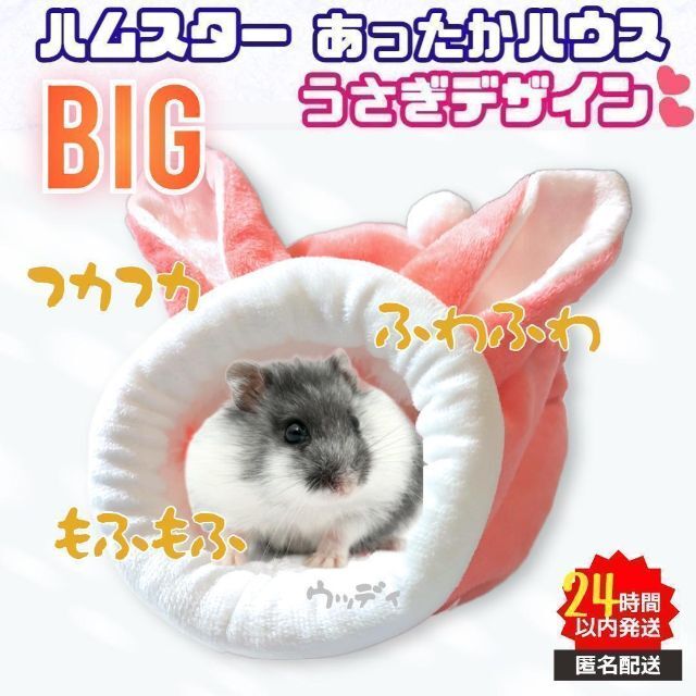 売れ筋商品 ウサギ ハムスター あったか ハウス お家 もこもこ ハムスター あったか ハウス お家 もこもこ グレー 小動物 冬 映え 撮影