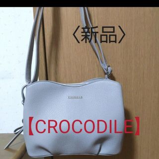 クロコダイル ショルダーバッグ(レディース)の通販 100点以上