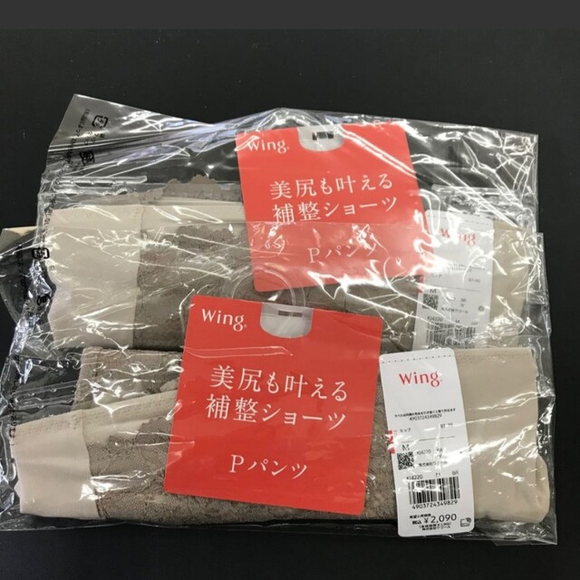 Wacoal(ワコール)の【新品】2枚セットMサイズ ウイング/ワコール ショーツ 美尻も叶える補整下着 レディースの下着/アンダーウェア(ショーツ)の商品写真