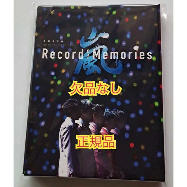 嵐 record of memories ファンクラブ限定盤 Blu-ray library