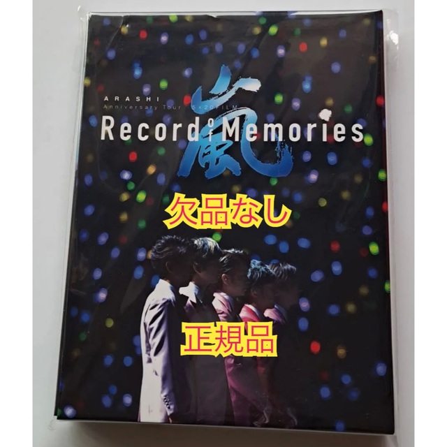 嵐 record of memories ファンクラブ限定盤 Blu-ray-
