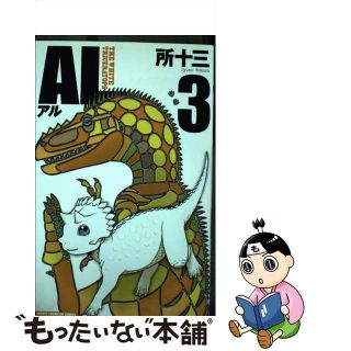 【中古】 ＡＬ ＴＨＥ　ＷＨＩＴＥ　ＴＲＩＣＥＲＡＴＯＰＳ ３/秋田書店/所十三(少年漫画)