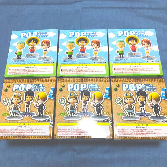 麦わら劇場 POP ワンピース ONE PIECE フィギュア セット 4