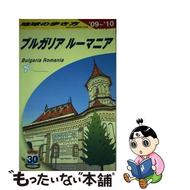 地球の歩き方 A 28(2009~2010年/ダイヤモンド 地球の歩き方 A 28(2009~2010年/ダイヤモンド
