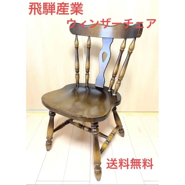 LV TA ダイニングチェア 150㎝ ナチュラル タモ材 椅子/チェア LV TA ダイニングチェア 150㎝ ナチュラル タモ材 椅子/チェア