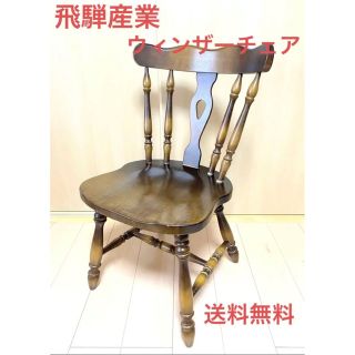 かなこ様専用】4脚セット!キツツキマーク ダイニングチェア 木製 椅子 4-