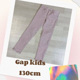 ギャップキッズ(GAP Kids)のGap kids スキニーパンツ 130cm(パンツ/スパッツ)