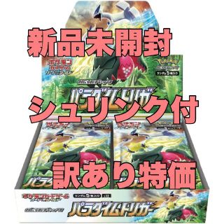 ポケモン(ポケモン)のポケモンカード パラダイムトリガー 100BOX シュリンク付き 訳あり特価(Box/デッキ/パック)