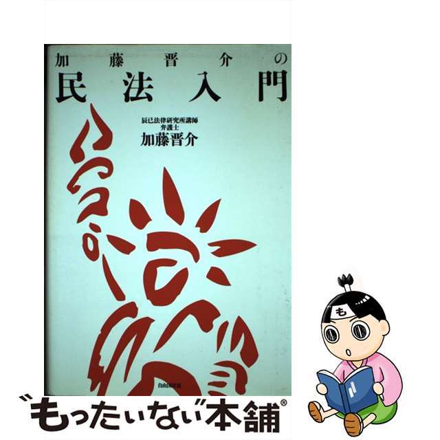 Ｅｘｃｅｌで学ぶ単語集・英語 学び方編/文芸社/長澤節