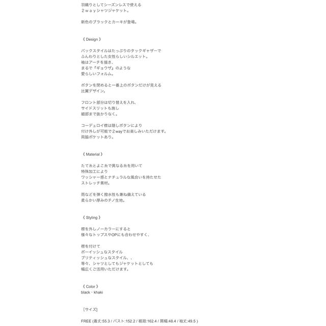 eririさまepa gyoza jacket - ノーカラージャケット