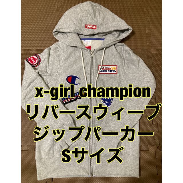 x-girl champion リバースウィーブ パーカー | フリマアプリ ラクマ