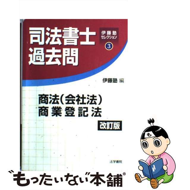 新品未開封 桃太郎電鉄 その他合計6本セット 匿名配送