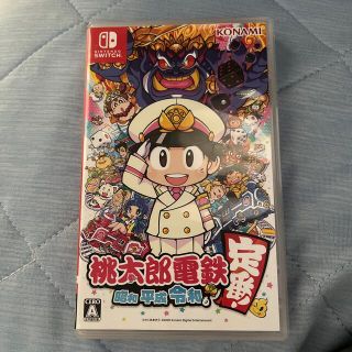 ニンテンドースイッチ(Nintendo Switch)の桃太郎電鉄 ～昭和 平成 令和も定番！～ Switch(家庭用ゲームソフト)