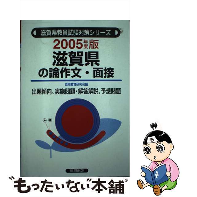 プリンスエドワード島の花嫁 太陽の娘たち２/集英社/田中文雄田中文雄新井苑子出版社