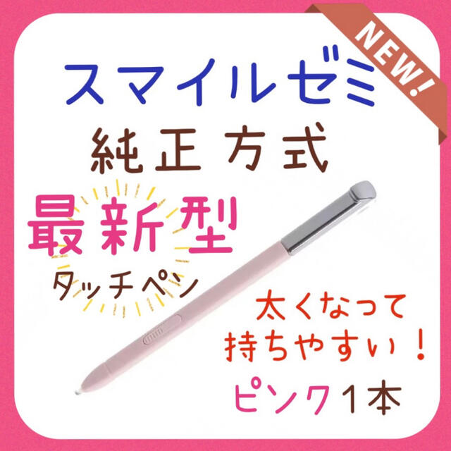 ◎最短即日発送◎スマイルゼミ タッチペン 替芯 ６本セット   xx