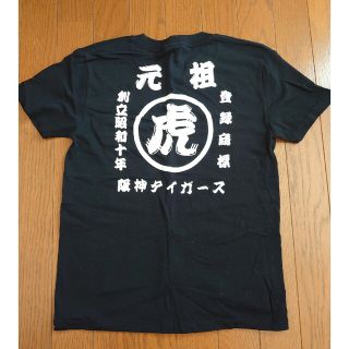 ハンシンタイガース(阪神タイガース)の阪神タイガース　Tシャツ(応援グッズ)