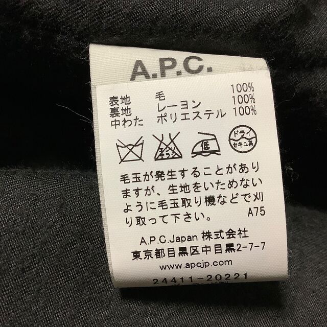 A.P.C(アーペーセー)のポーランド製 A.P.C. ウールコート アーペーセー 美品 メンズのジャケット/アウター(ステンカラーコート)の商品写真
