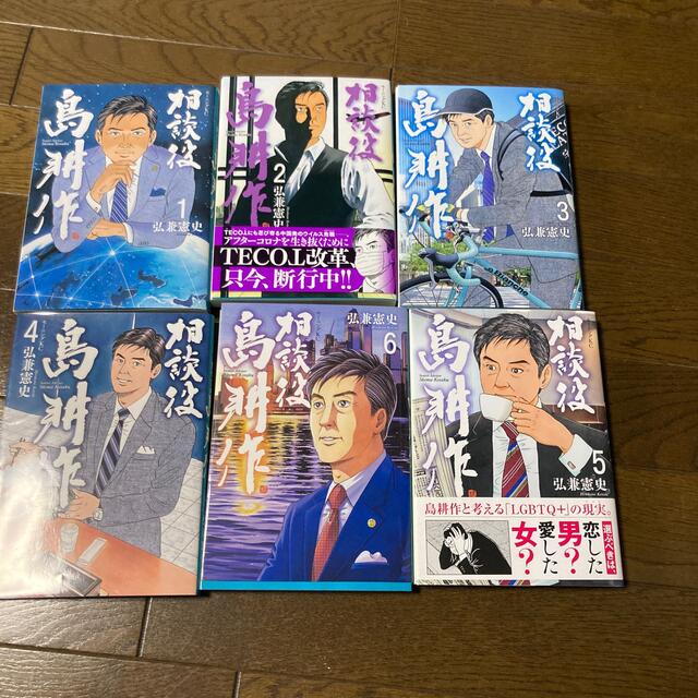 相談役　島耕作　全6巻 エンタメ/ホビーの漫画(全巻セット)の商品写真