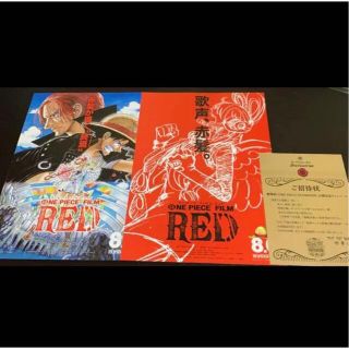 ワンピース(ONE PIECE)のONE PIECE FILM RED フライヤー 2種類(印刷物)