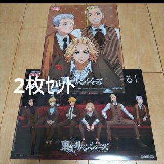 【送料無料】2枚セット 東京リベンジャーズ クリアファイル 新品未使用 明治(クリアファイル)