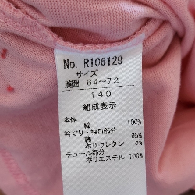 F.O.KIDS(エフオーキッズ)の子供服　長袖 キッズ/ベビー/マタニティのキッズ服女の子用(90cm~)(ブラウス)の商品写真