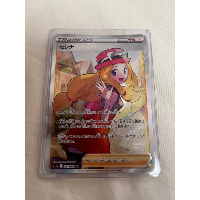 高い素材】 ポケモン - セレナ SR ポケモンカード シングルカード