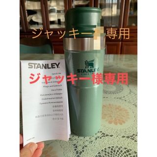 スタンレー(Stanley)のスタンレーマグボトル(タンブラー)