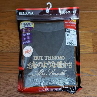 ベルーナ(Belluna)のMay様専用  メンズ 下着 M 裏起毛(その他)