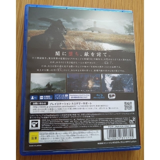 Ghost of Tsushima（ゴースト・オブ・ツシマ） PS4 エンタメ/ホビーのゲームソフト/ゲーム機本体(家庭用ゲームソフト)の商品写真