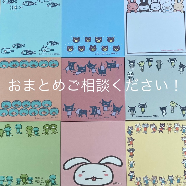 アランジアロンゾ ふせん Eセット とかげちゃん