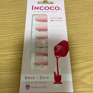 インココ(Incoco)のえり様　INCOCO 貼るだけマニュキア(マニキュア)