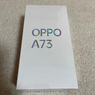 オッポ(OPPO)のOPPO A73 新品未開封　ネイビーブルー(スマートフォン本体)