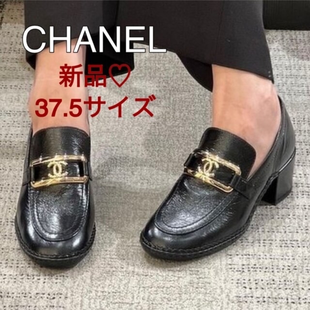 CHANEL(シャネル)の新品♥︎CHANEL♥︎2022-23AW新作♥︎ローファー 37.5 レディースの靴/シューズ(ローファー/革靴)の商品写真