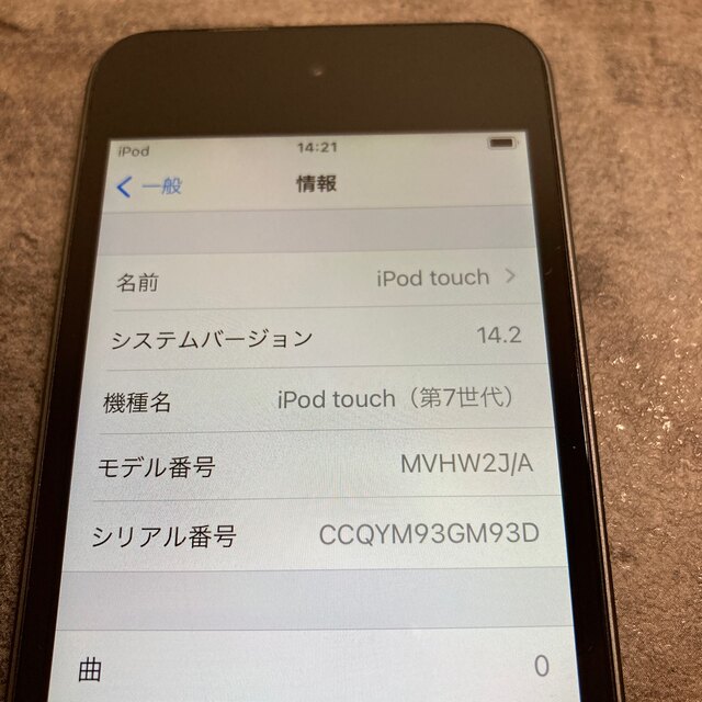 iPod touch(アイポッドタッチ)の24300T iPod touch7世代　32GB グレー　中古品 スマホ/家電/カメラのオーディオ機器(ポータブルプレーヤー)の商品写真