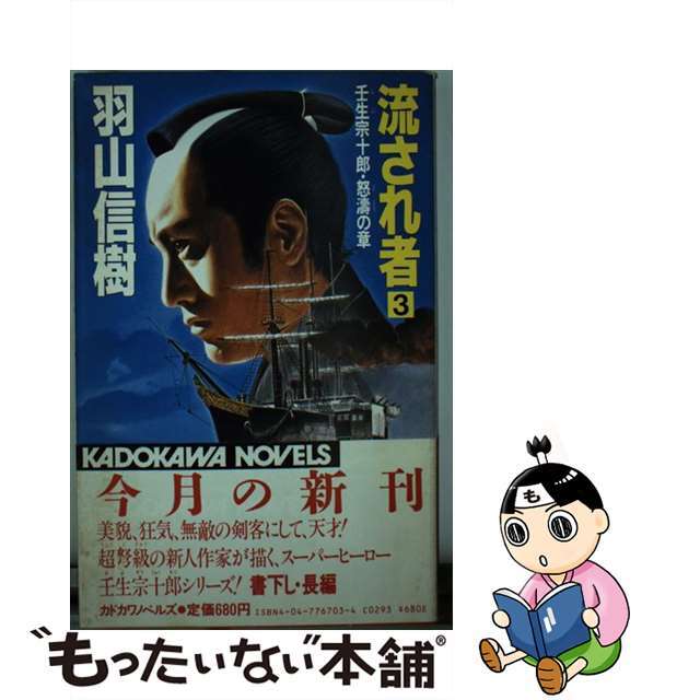 22発売年月日晴れの島 歌集/青磁社（京都）/黒住光