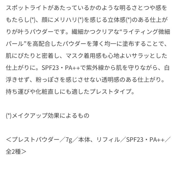 COVERMARK(カバーマーク)の【美品】カバーマーク　フェイスアッププレストパウダー コスメ/美容のベースメイク/化粧品(フェイスパウダー)の商品写真