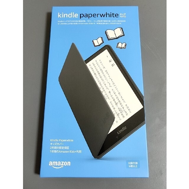 新品未開封】Kindle paperwhite キッズモデル 新品未開封】Kindle paperwhite キッズモデル