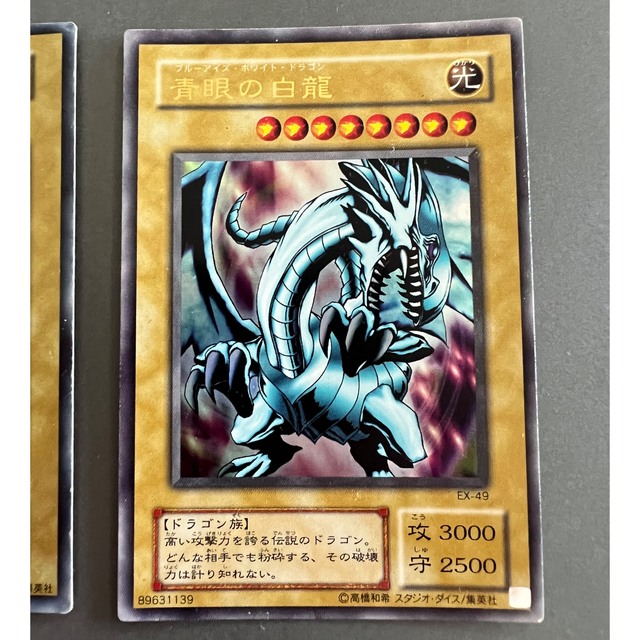 ファッションデザイナー 遊戯王 - 青眼の白龍 ブルーアイズホワイト