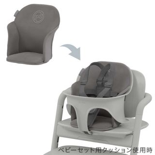 サイベックス(cybex)のサイベックス レモチェア ベビー用クッション(その他)