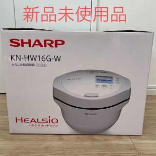 SHARP ヘルシオ ホットクック 電気無水鍋 1.6L ホワイト系 KN-HW(その他)