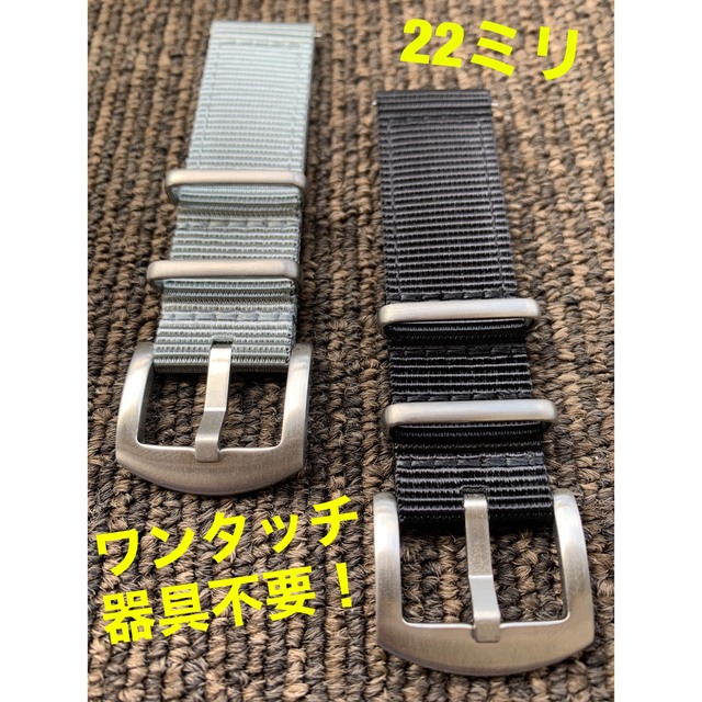 OMEGA(オメガ)の【新品送料込】★22mm★ジェームズボンド NATOベルト ロレックス 2本！ メンズの時計(ラバーベルト)の商品写真