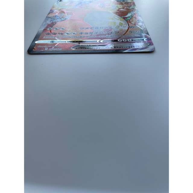 リザードンＶMAX エンタメ/ホビーのトレーディングカード(シングルカード)の商品写真