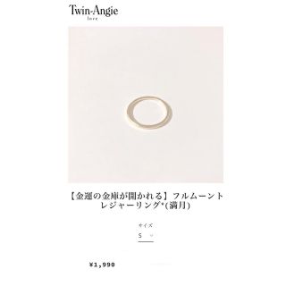 アメリヴィンテージ(Ameri VINTAGE)の【本日一粒万倍日】【金運の金庫が開かれる】フルムーントレジャーリング*(財布)